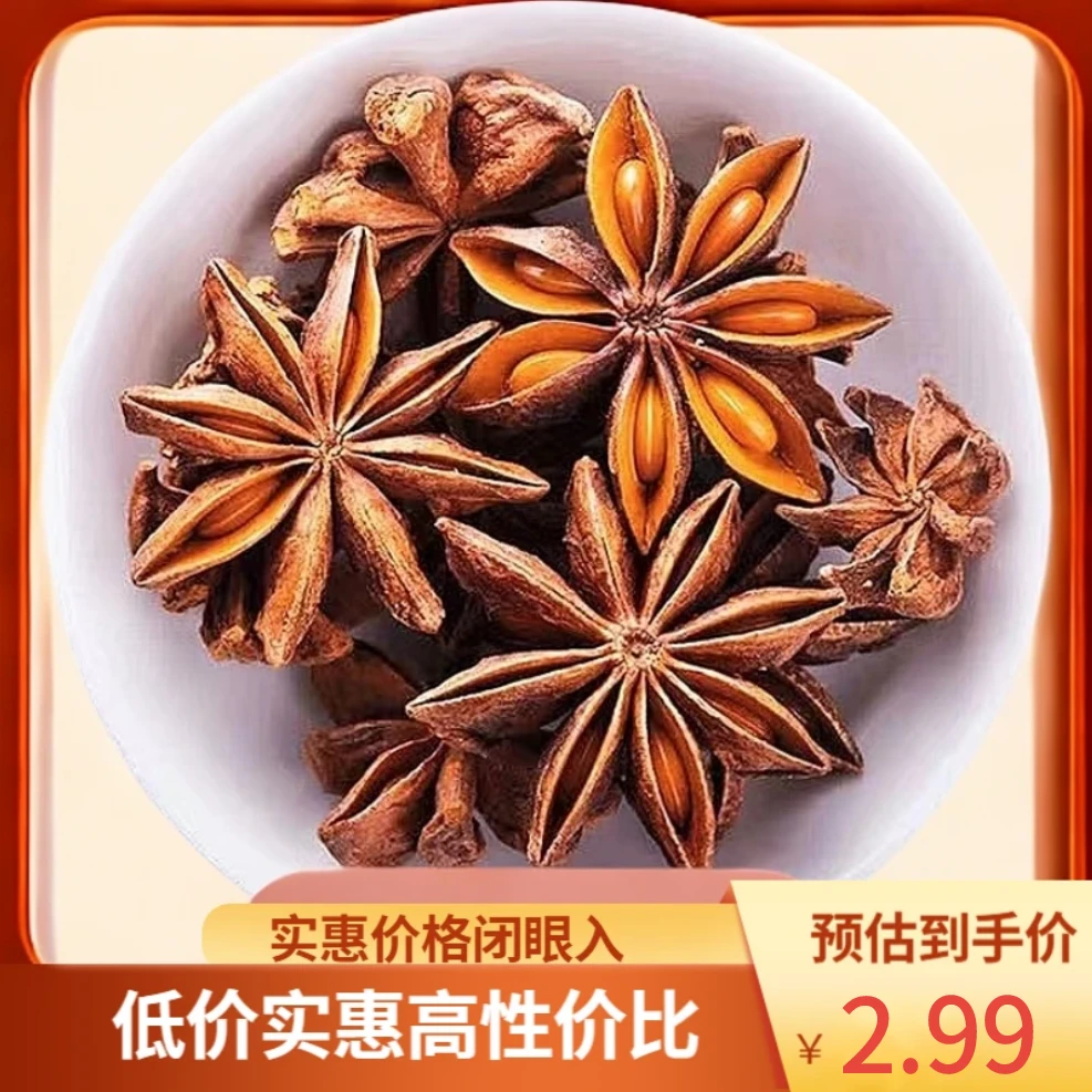 广西八角桂皮香叶卤料【拍5单送3袋香叶】到手8包优选当季干货