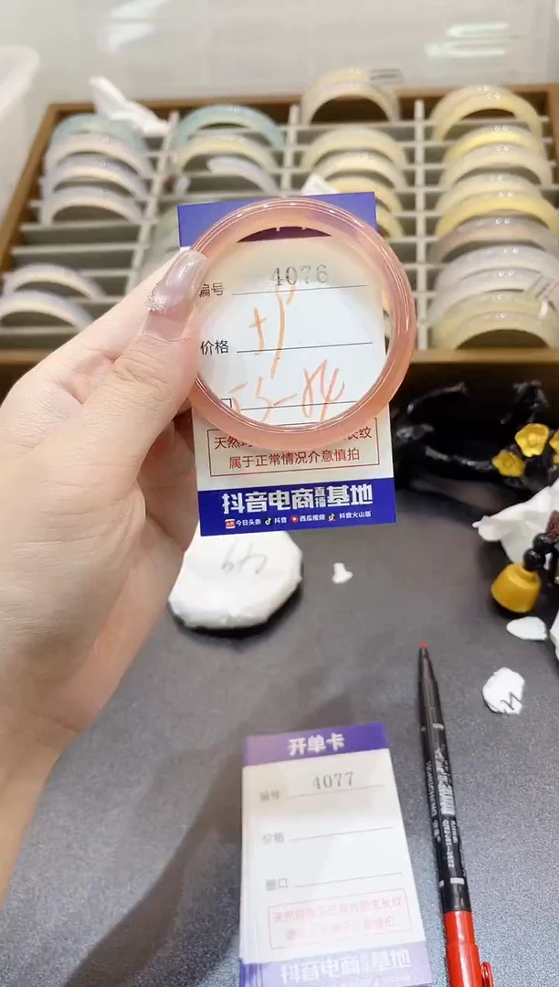 手镯玛瑙/玉髓未镶嵌4076