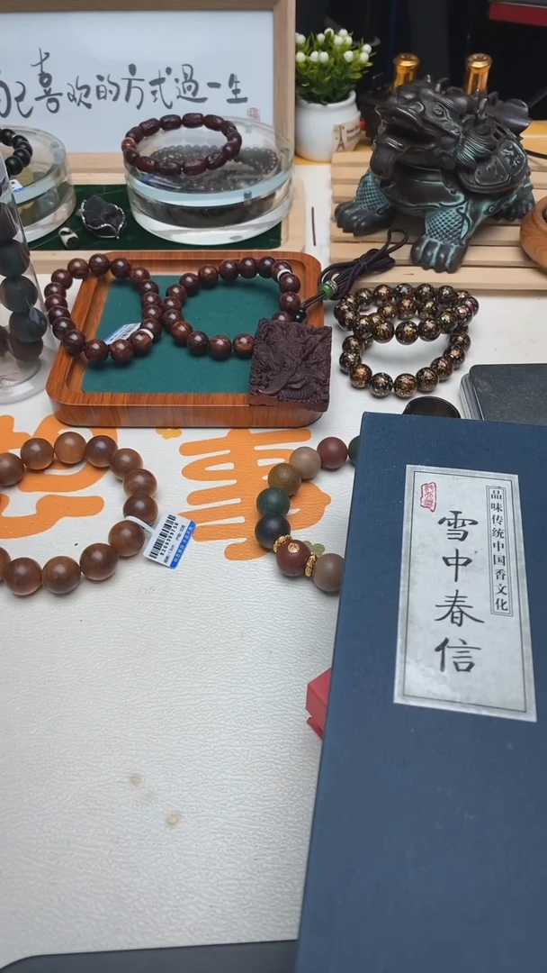 非洲檀香手串/手链雪中春信