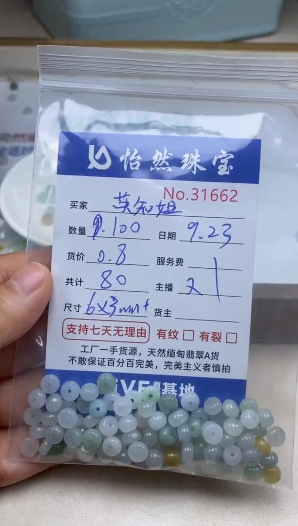 未镶嵌手链翡翠英*姐单：31662