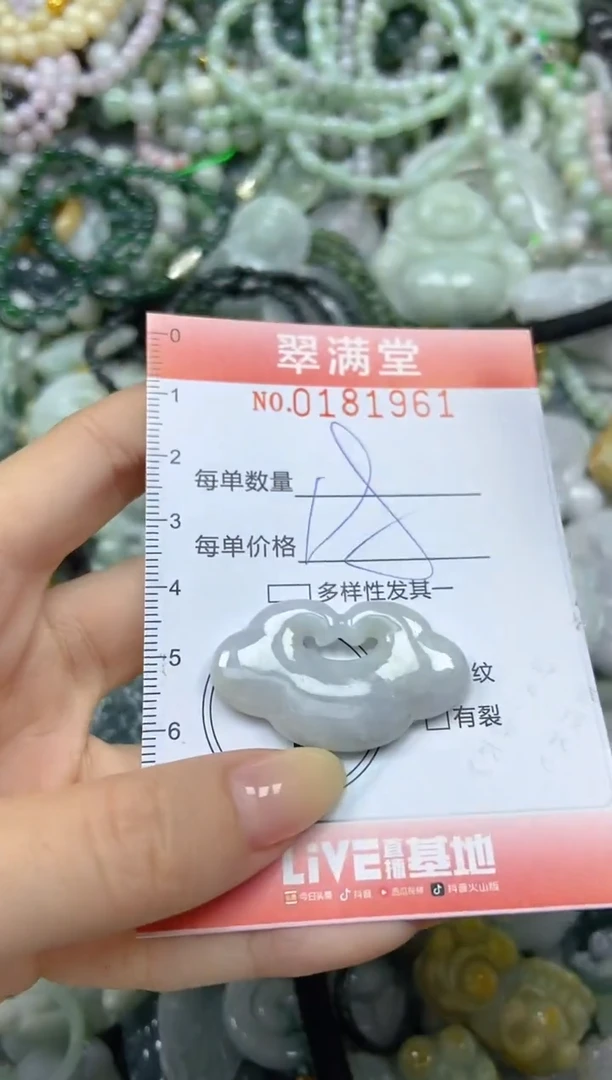 颈饰未镶嵌翡翠闪购0181961
