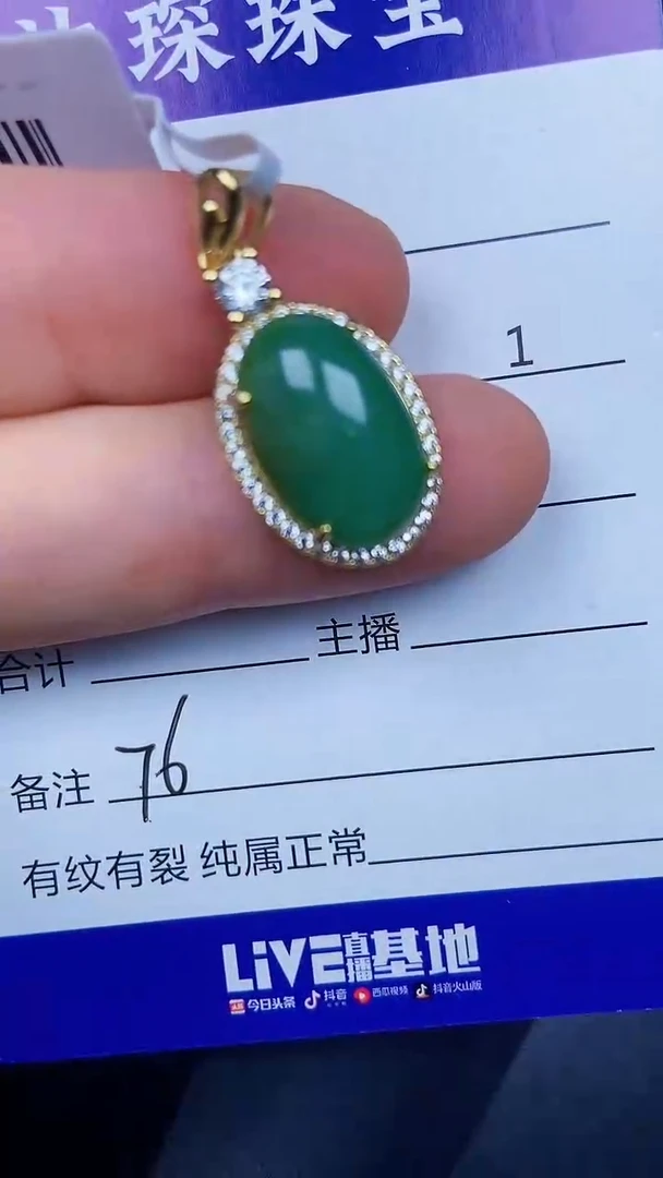 银S925镶嵌戒指翡翠7600