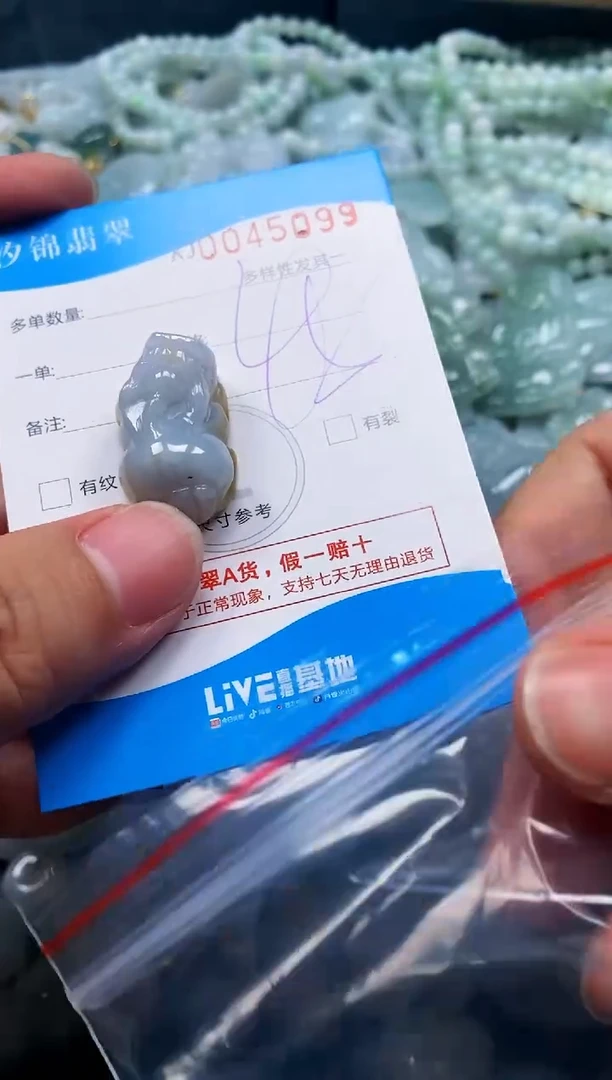 颈饰未镶嵌翡翠闪购商品0045099