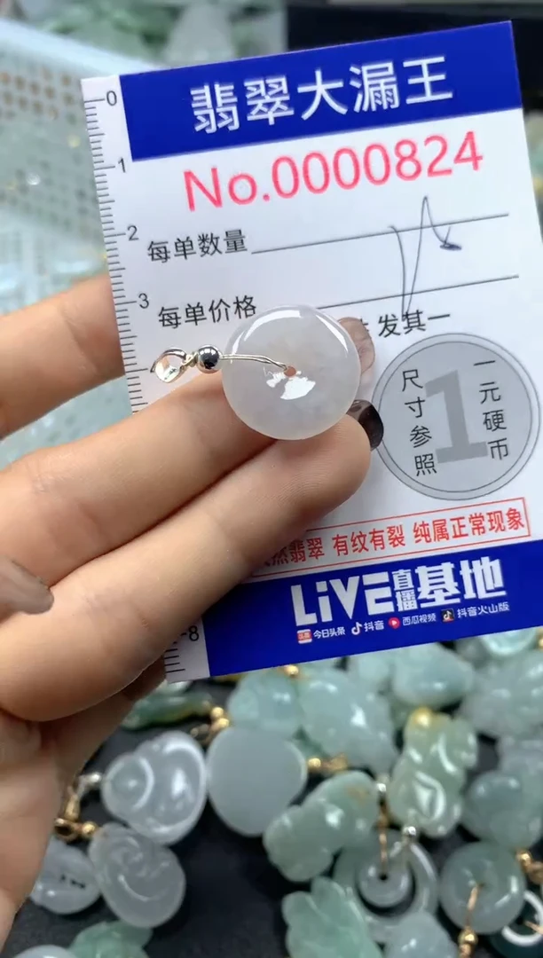颈饰未镶嵌翡翠824