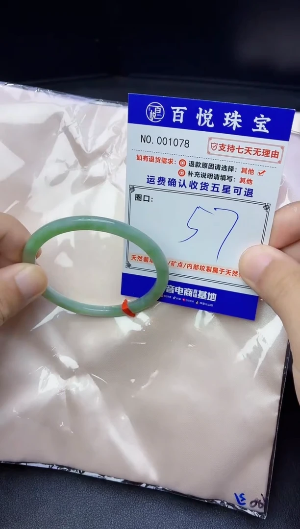 未镶嵌手镯翡翠手镯