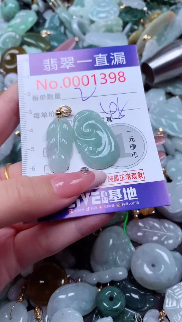 翡翠未镶嵌吊坠(不含链)1398