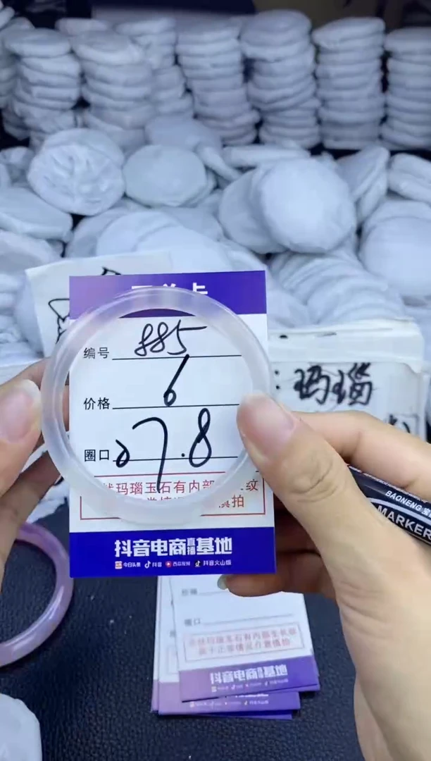 玛瑙/玉髓手镯未镶嵌885