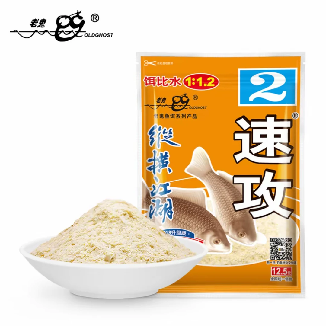 老鬼速攻2号鱼饵料钓饵速攻鱼料野钓