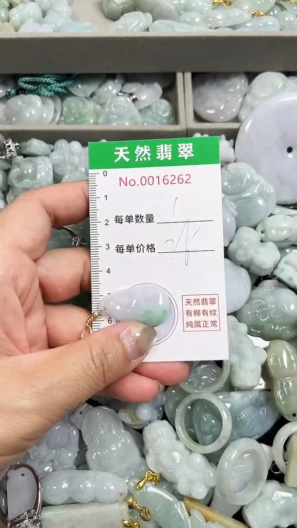翡翠未镶嵌吊坠(不含链)6262