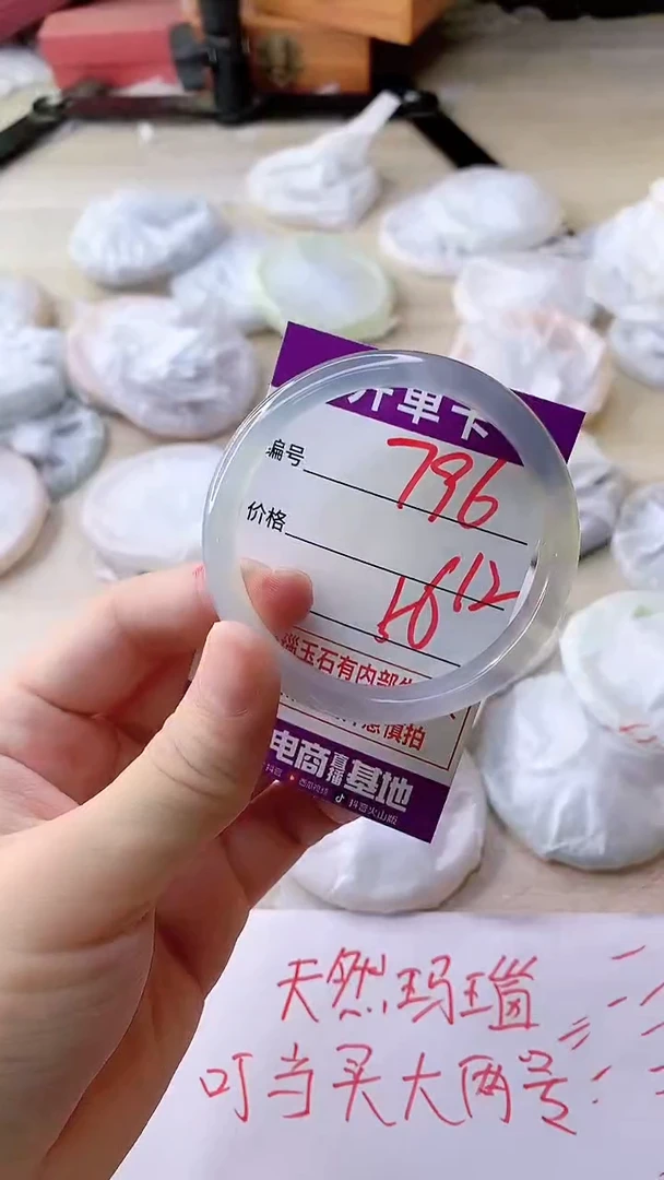手镯玛瑙/玉髓未镶嵌796