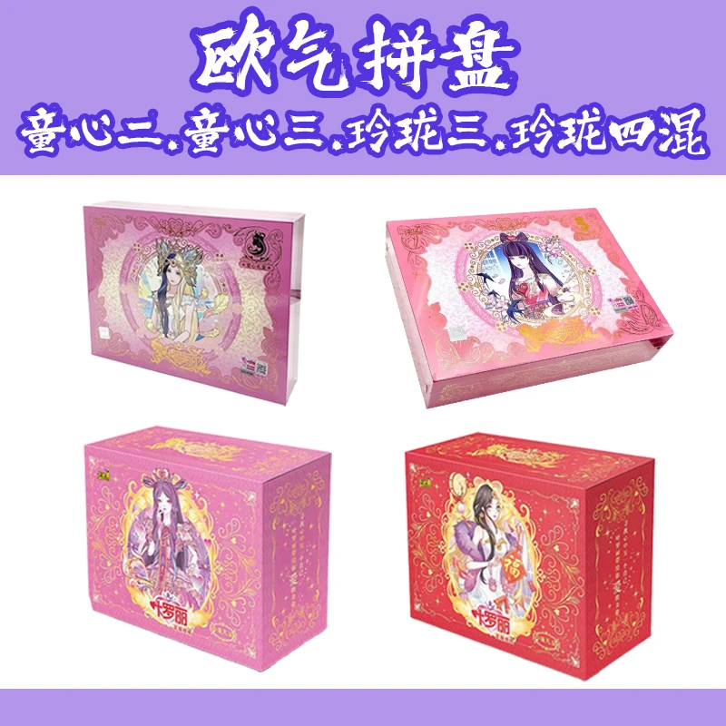 【欧气拼盘】童心二弹，童心三弹、四弹，玲珑三弹、四弹【拆卡】