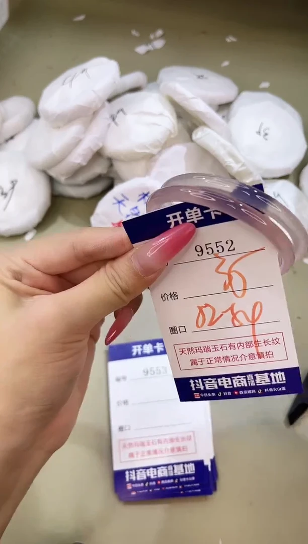 手镯玛瑙/玉髓未镶嵌9552
