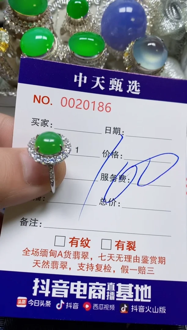 银S925镶嵌戒指翡翠/0186