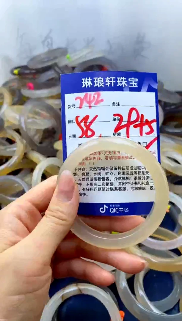 【闪购商品】玛瑙/玉髓手镯未镶嵌242