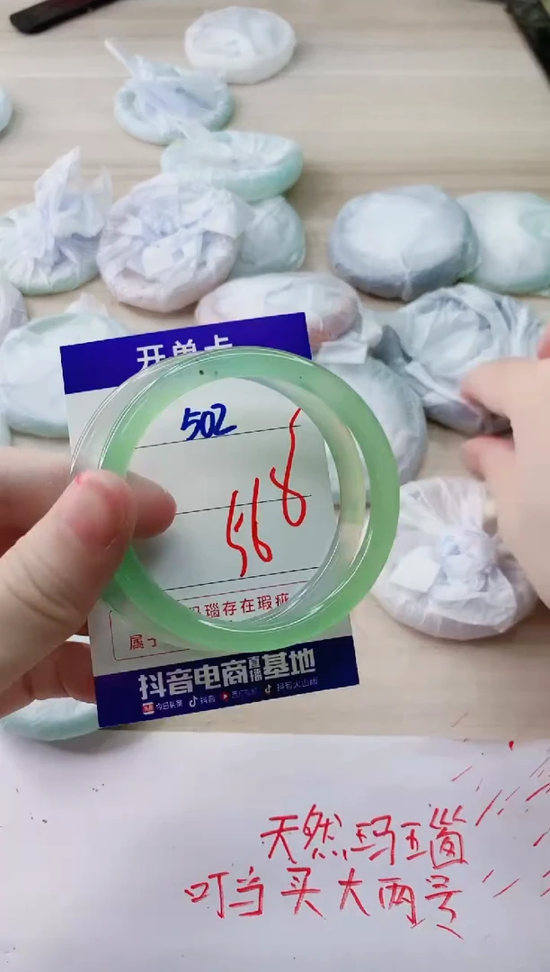 玛瑙/玉髓手镯未镶嵌502
