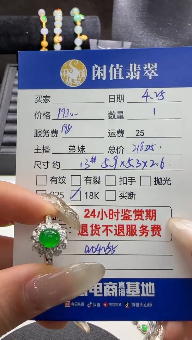翡翠戒指18K金镶嵌翡翠戒指