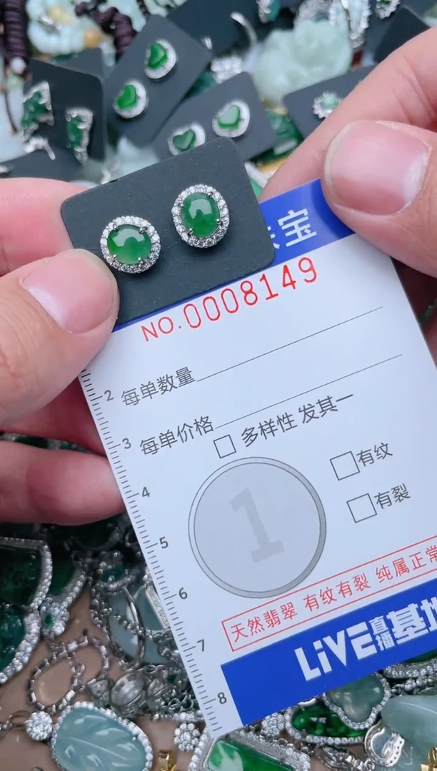 【闪购商品】翡翠颈饰未镶嵌8149....