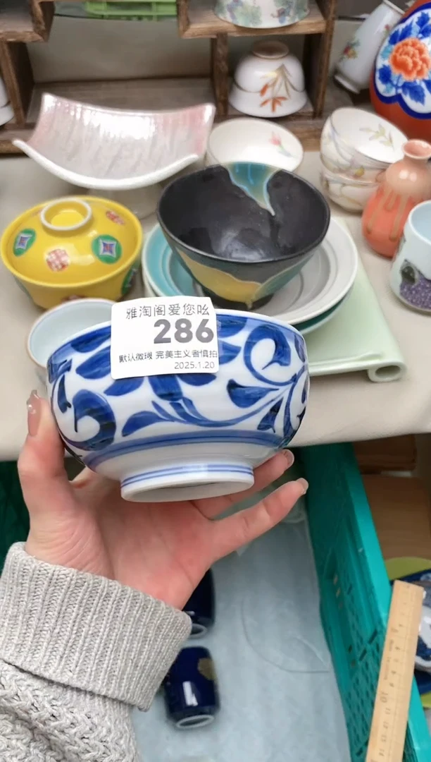 【闪购商品】瓷片286 雅淘阁欢迎您的光临