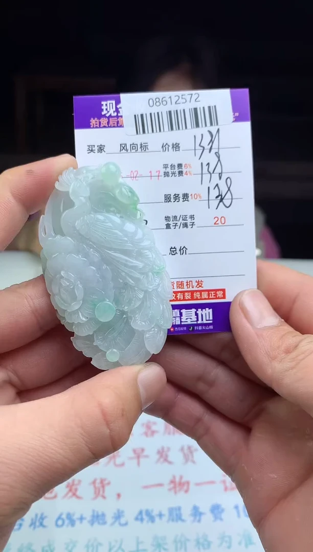 【闪购商品】定制翡翠未镶嵌 天然A货翡翠（拍一发一）