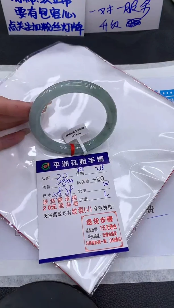 【闪购商品】翡翠手镯未镶嵌1111111111