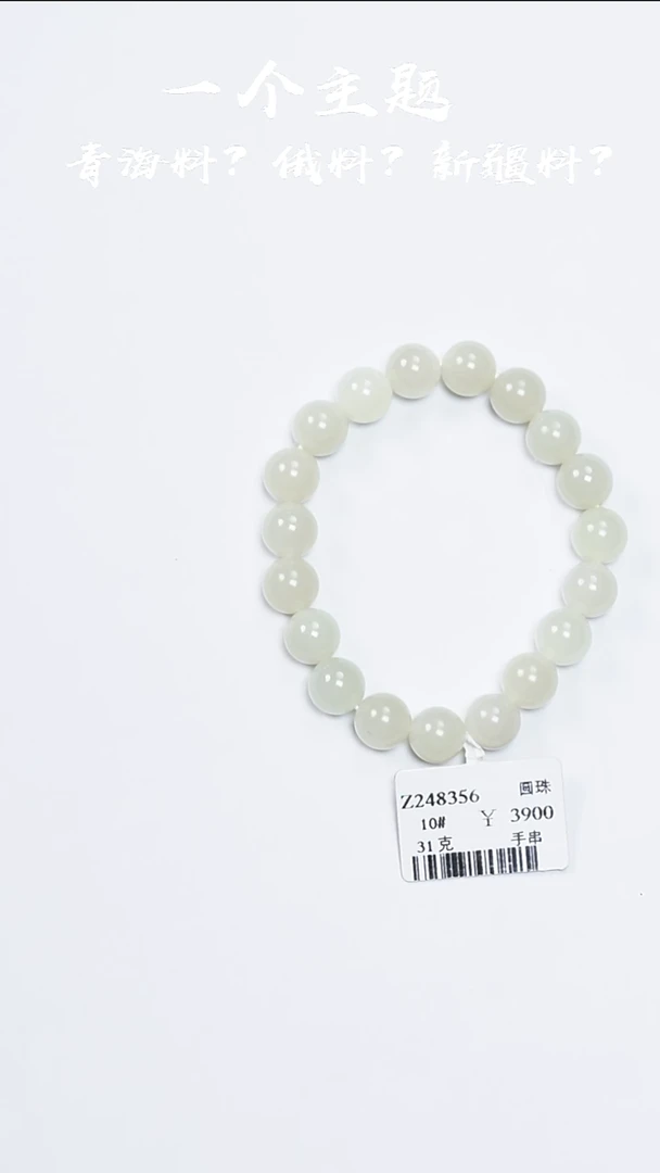 未镶嵌手串和田玉陈哥推荐和田玉新疆于田白玉 10mm