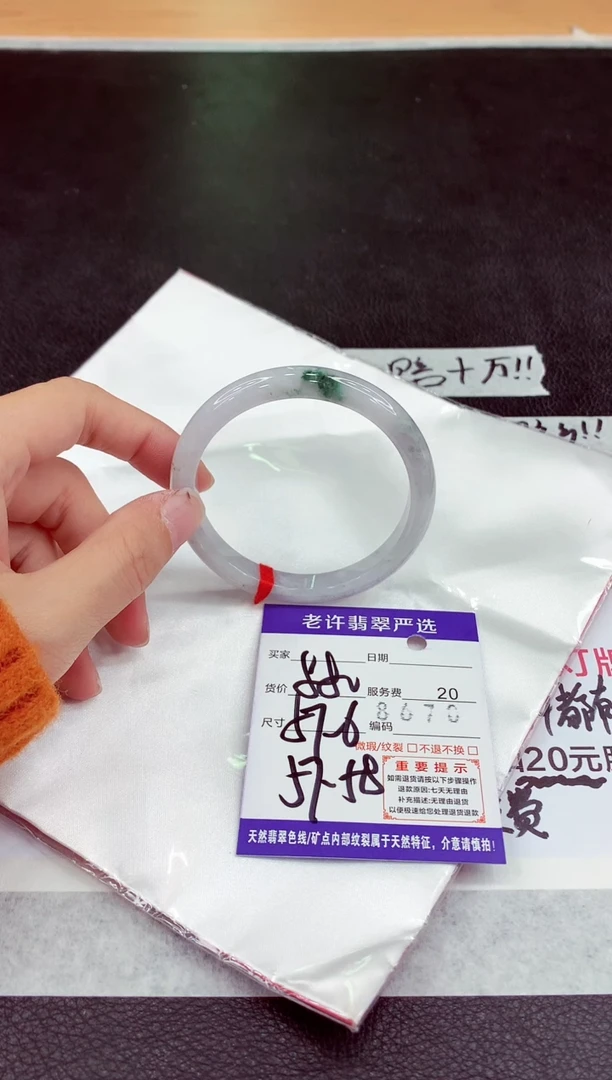 未镶嵌手镯翡翠11