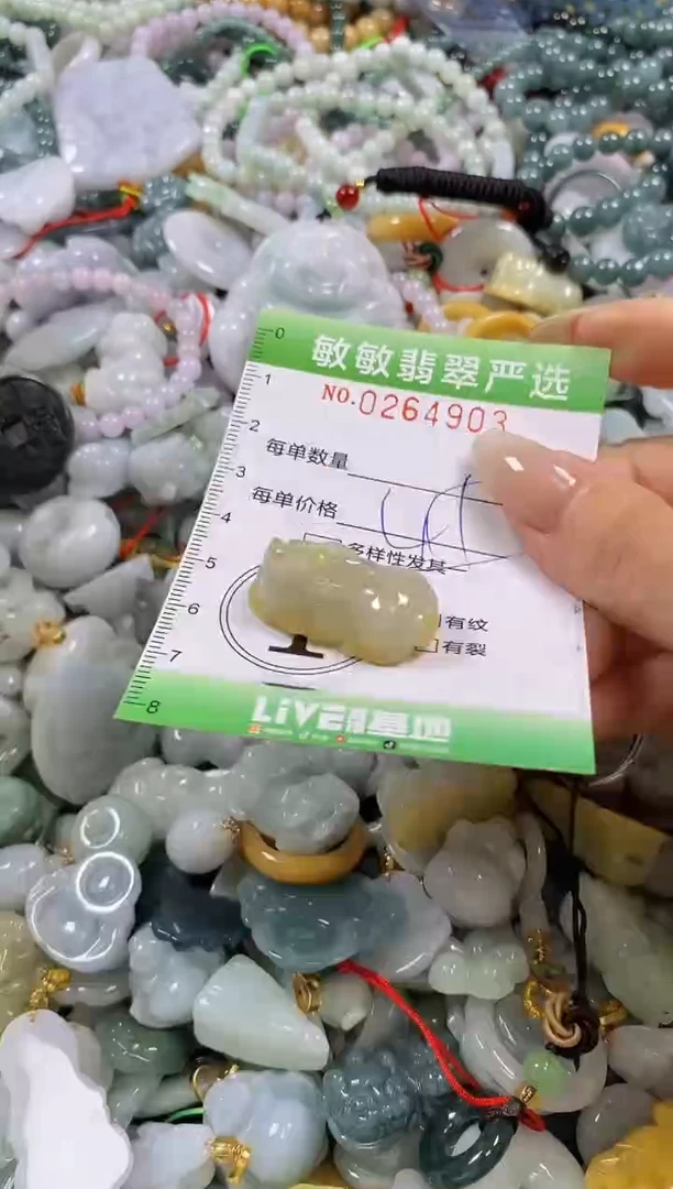 翡翠未镶嵌颈饰闪购0264903多样性发其一