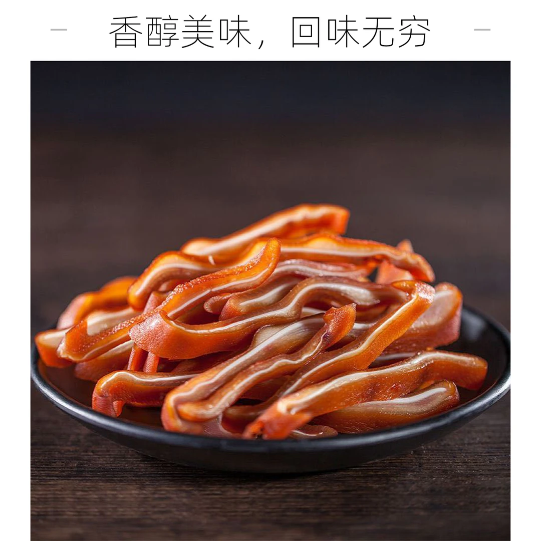 三十八味草本卤猪耳尖