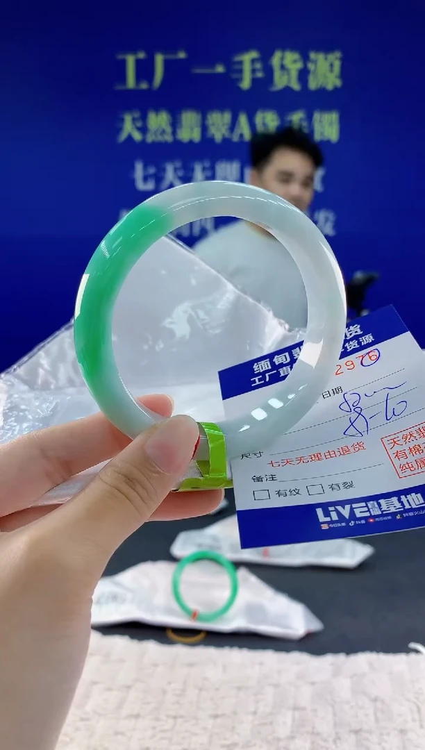 未镶嵌手镯翡翠76