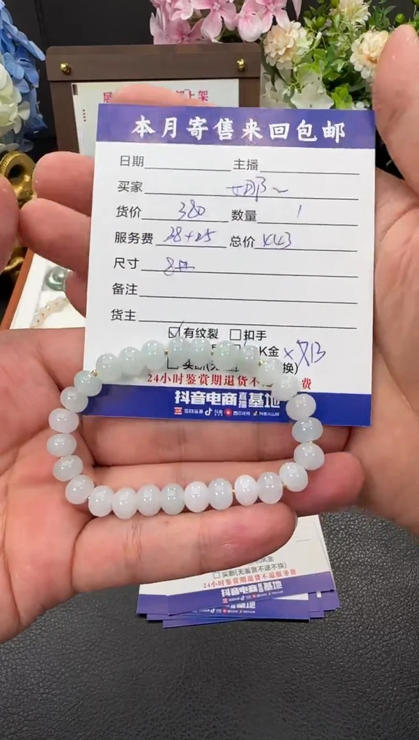 18K金镶嵌手链翡翠娜*珠串