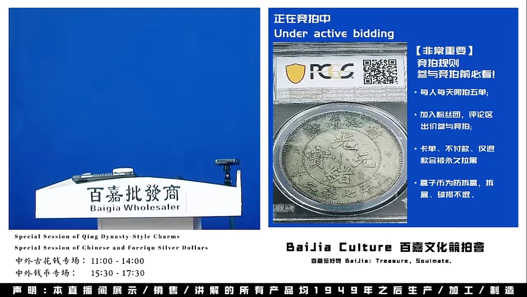 无*直播盒子币一枚087