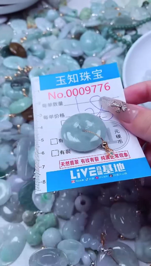 翡翠未镶嵌吊坠(不含链)9776