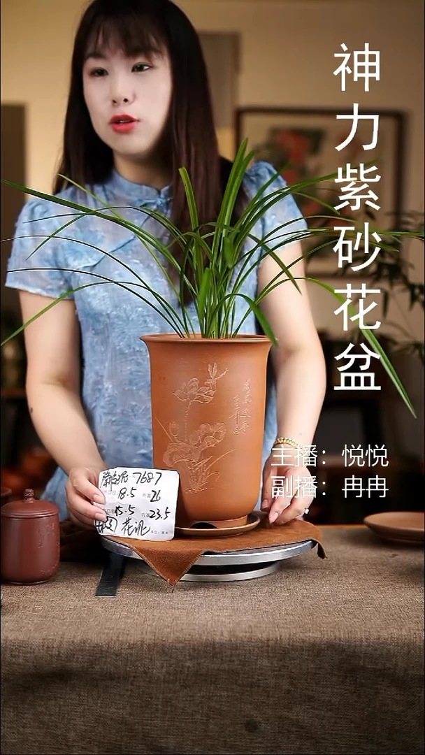 紫砂花盆花卉工艺7687+z微瑕