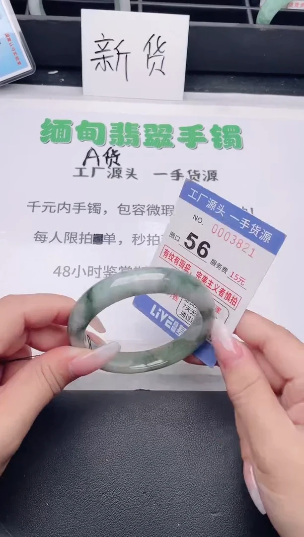 未镶嵌手镯翡翠翡翠手镯未镶嵌