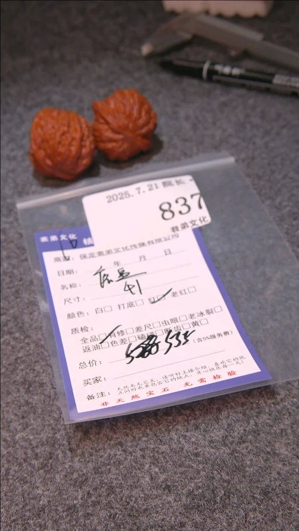 文玩核桃把件风****候磨盘837表弟文化