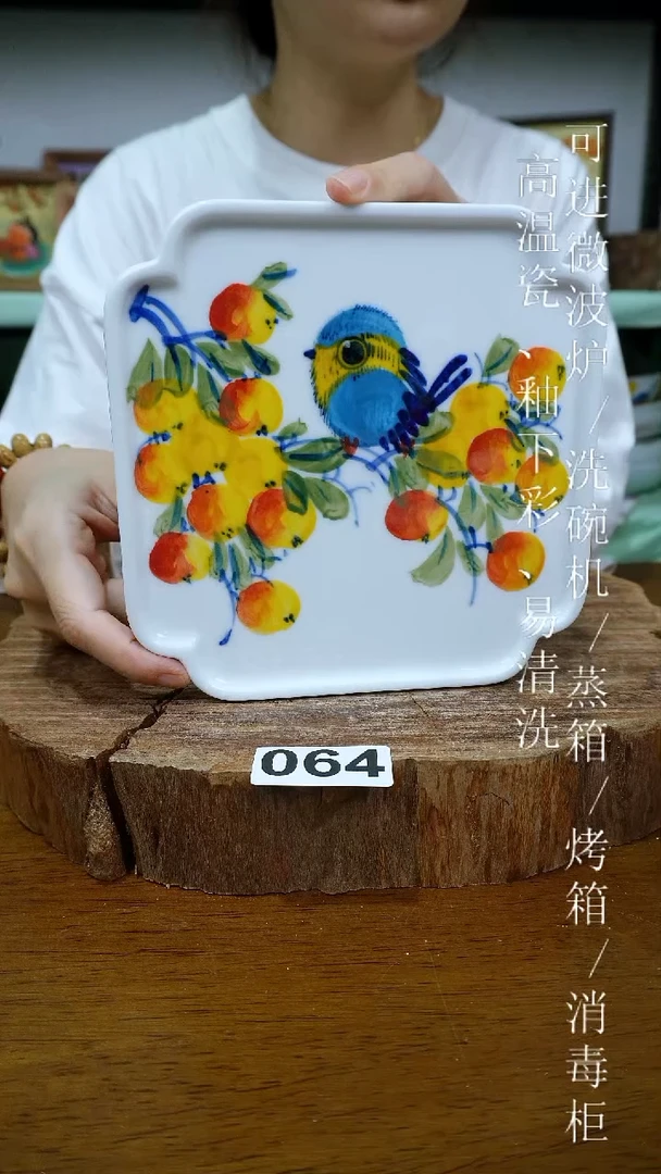 其他高温瓷(四方如意壶承)064