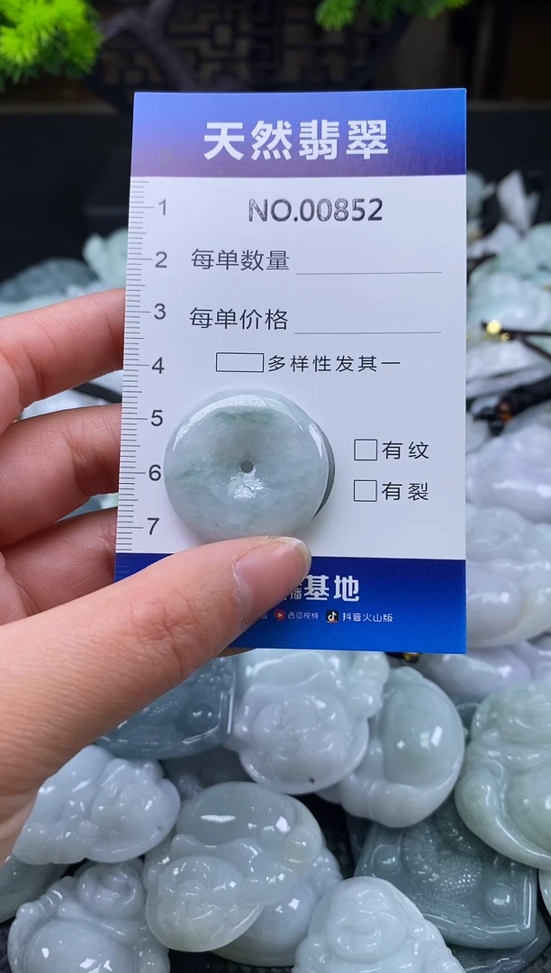 颈饰未镶嵌翡翠天然缅甸翡翠852