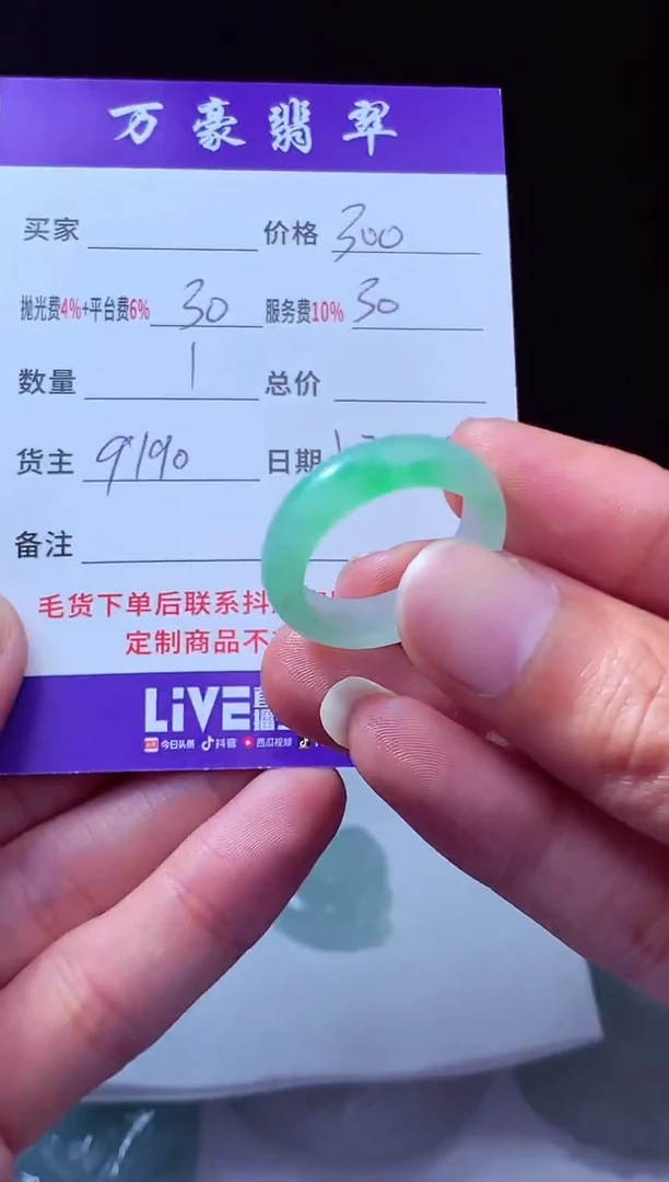 未镶嵌定制翡翠:翡翠毛货定制213540