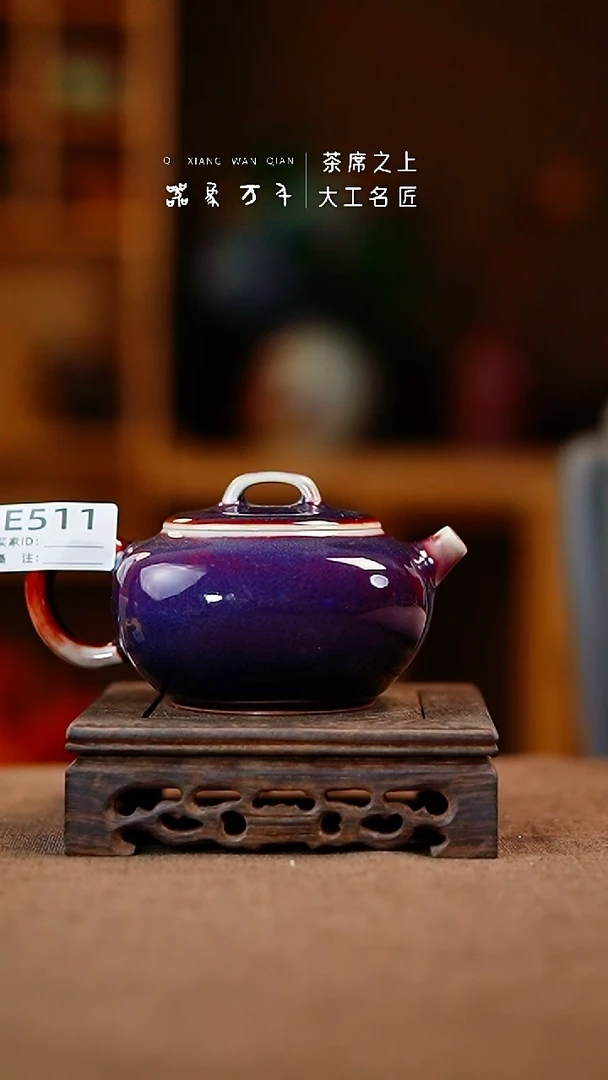 【器象万千】钧瓷手作美器 叶E511