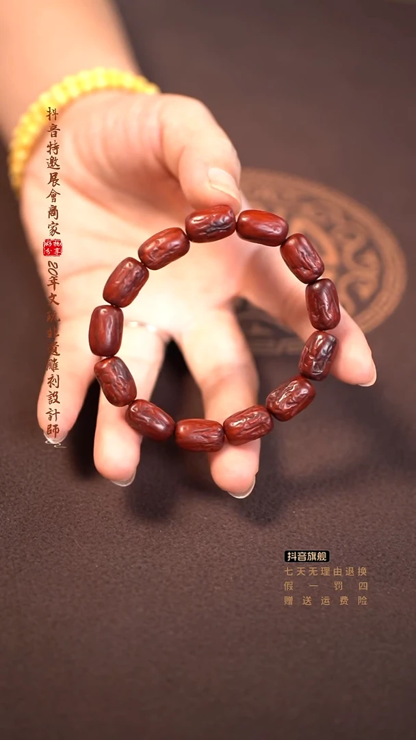 檀香紫檀（小叶紫檀）1.5x1.0红枣手串