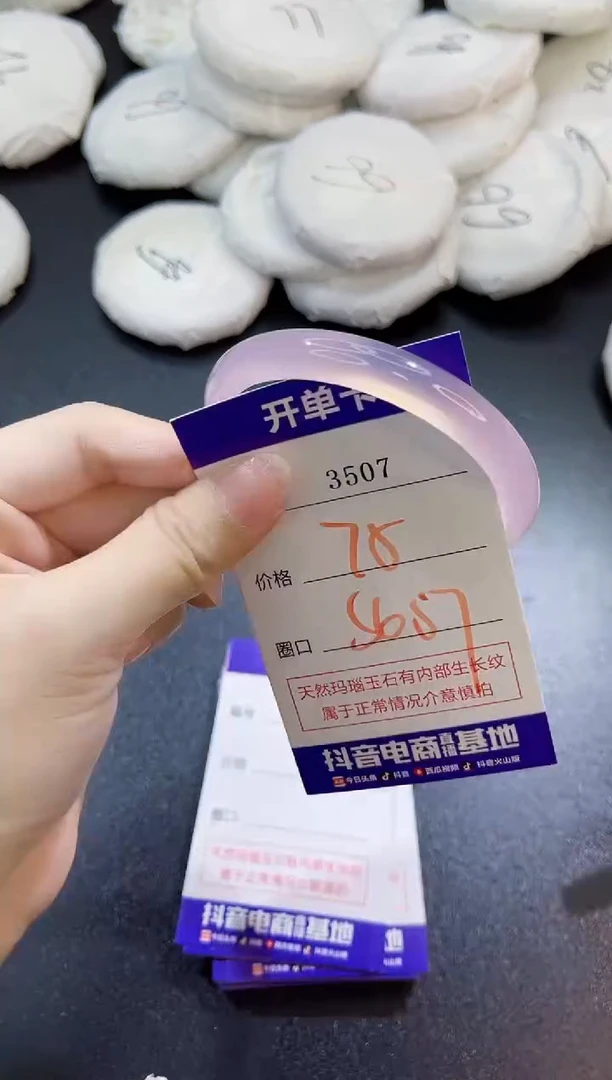 玛瑙/玉髓手镯未镶嵌3507