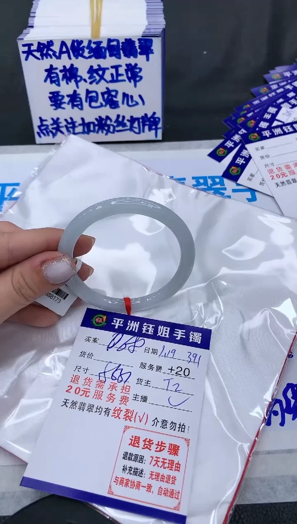 【闪购商品】翡翠手镯未镶嵌680680680