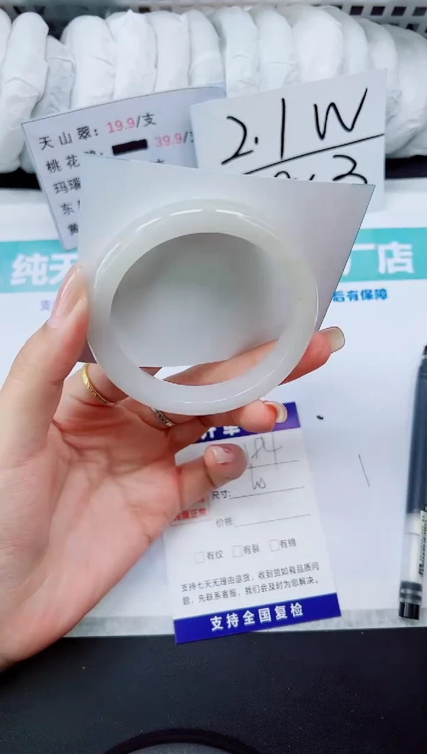 石英质玉手镯未镶嵌A194-60