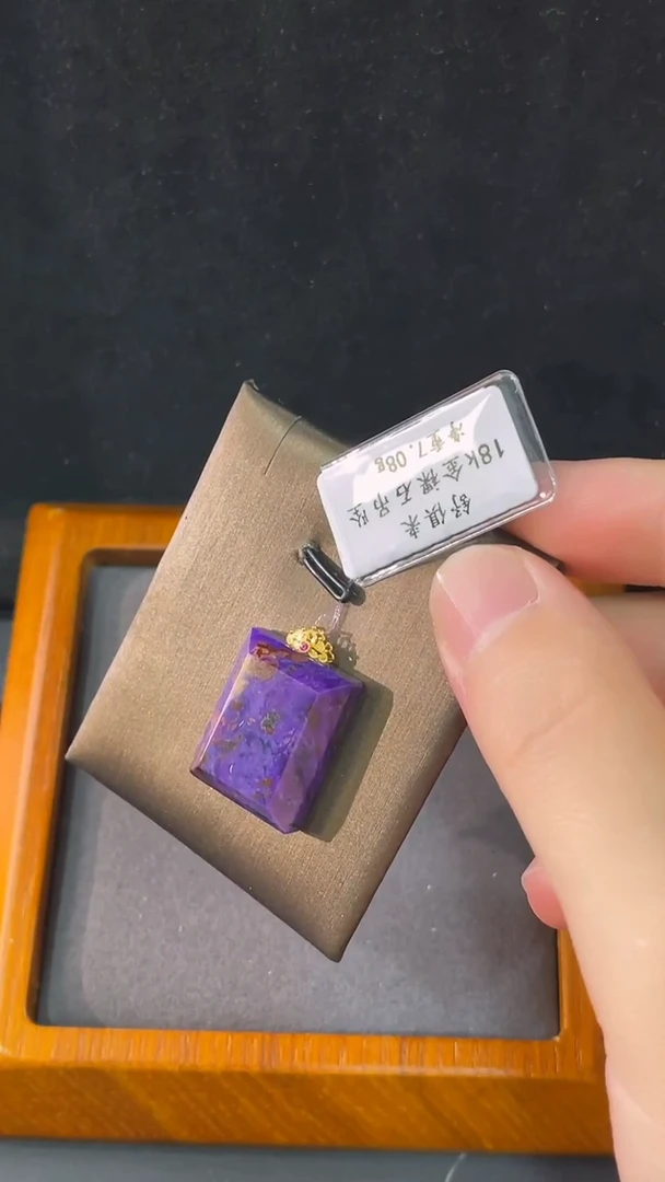 苏纪石（舒俱来）未镶嵌吊坠K金南非舒俱来老矿