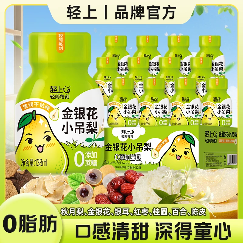 【配料干净】金银花小吊梨儿童果汁饮料含8味花果清润甘甜夏天常备