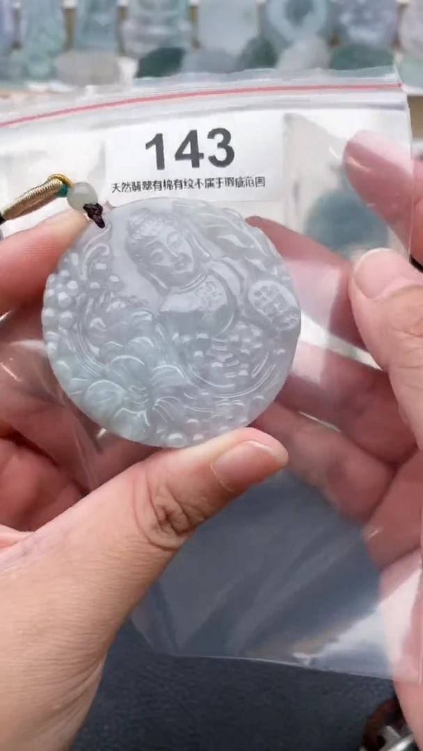 颈饰未镶嵌翡翠天然缅甸翡翠A货143
