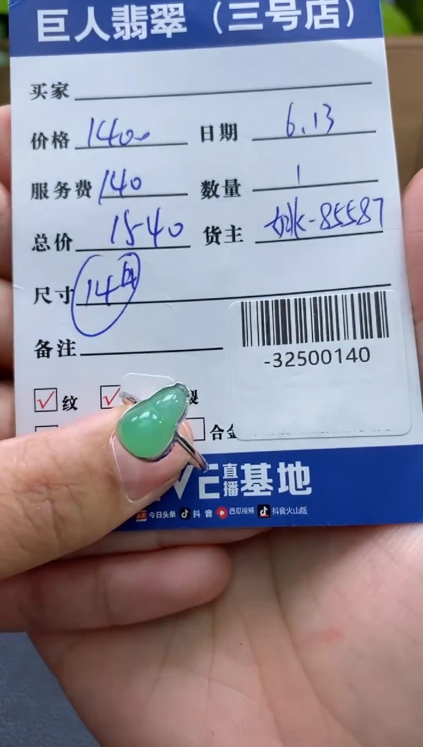 颈饰18K金镶嵌翡翠多人-32500140