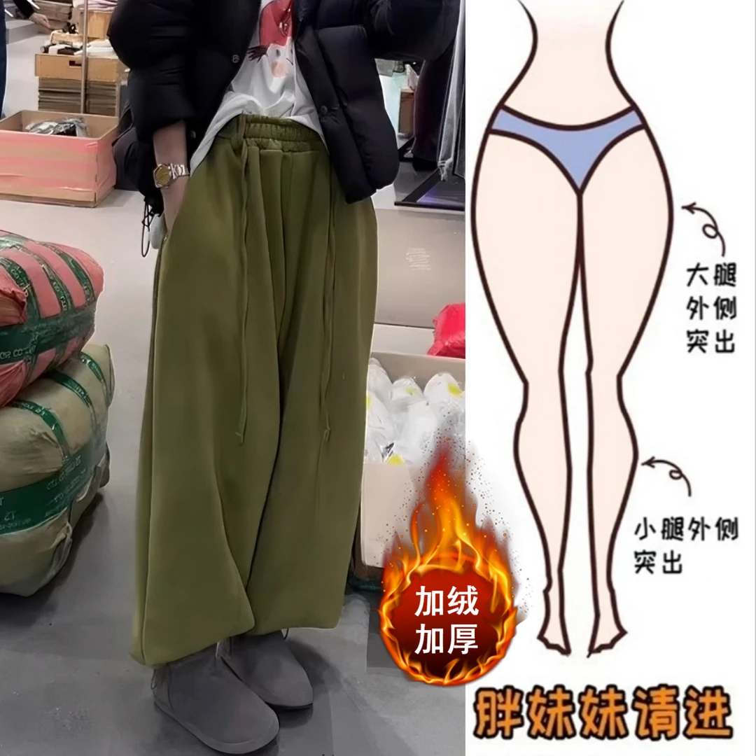 Aimeerosa/艾洛莎韩系百搭加绒加厚休闲裤女冬季显瘦宽松拖地长裤