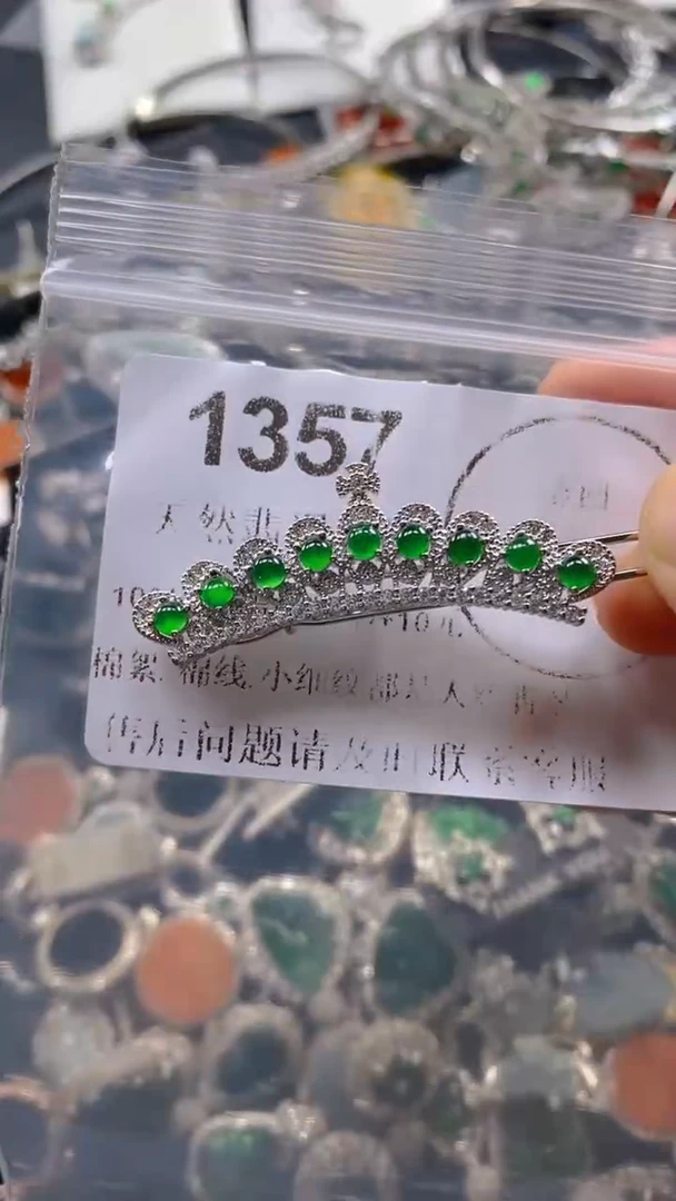 翡翠未镶嵌吊坠(不含链)1357