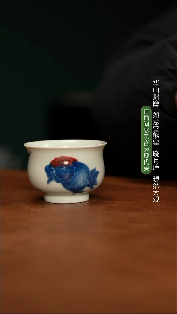 林月红 桃子兰寿金鱼图炉式杯